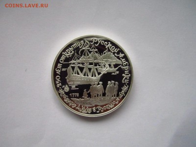 с1200 ЭКСПЕДИЦИЯ КУКА 3 руб 1990 до 28.05.19 в 22:30 - IMG_8337.JPG