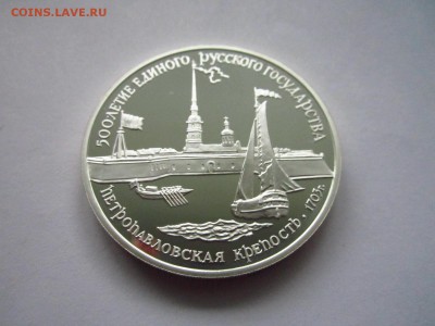 с1200 ПЕТРОПАВЛ. КРЕПОСТЬ 3 руб 1990 до 28.05.19 в 22:30 - IMG_8346.JPG