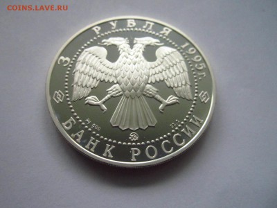 с1200 1000 ЛЕТ БЕЛГОРОД 3 руб 1995 до 28.05.19 в 22:30 - IMG_8344.JPG