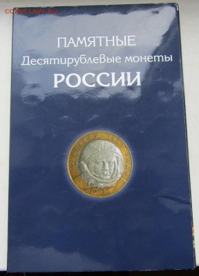 Набор БИМа на два двора с 200 руб. до 28.05.19 г. 22:00 - IMG_1562.JPG