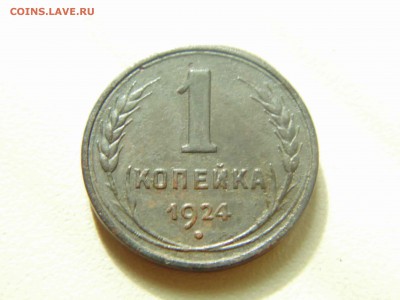 1коп 1924 глад.гурт 23.05.2019 22-00 - DSC03284-min.JPG