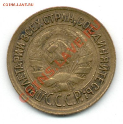 Куплю монеты СССР до 1961 г. по списку - 1-А-6Х6-300.JPG