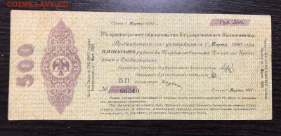 500 рублей 1919 с 200 руб. до 29.05.19 22:00 - IMG_2059-20-05-19-07-02