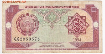 УЗБЕКИСТАН - 3 сума 1994 г. до 29.05 в 22.00 - IMG_20190522_0012