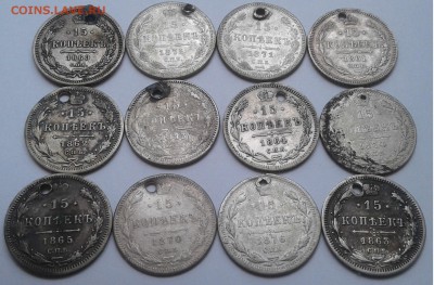 Монисто 15коп. СПБ 1860-1876гг. 12шт. до 29.05.19г. 22:00 - 20190523_163931