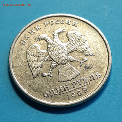 1 рубль  1999 года ММД Раскол. Оценка - 20190523_161500-1024x1024