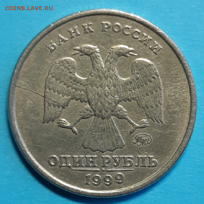 1 рубль  1999 года ММД Раскол. Оценка - 20190523_162338