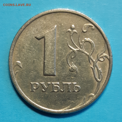 1 рубль  1999 года ММД Раскол. Оценка - 20190523_161719