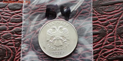 2 рубля 2013 мд. Раскол. До 29.05.  Б4 - IMG_20190523_173544