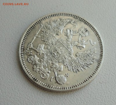 20 копеек 1870 года. До 27.05.19. - DSC09877.JPG