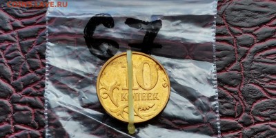 10 копеек 2014 мд. Поворот. До 29.05.  Б7 - IMG_20190523_173554