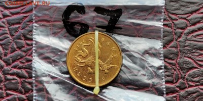 10 копеек 2014 мд. Поворот. До 29.05.  Б7 - IMG_20190523_173555