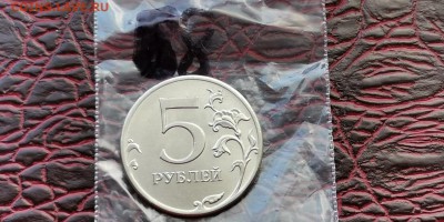 5 рублей 2012 мд. Полный раскол. До 29.05. Б8 - IMG_20190523_173600