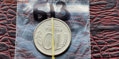 10 рублей 1993 мд. Хороший поворот. До 29.05. Б13 - IMG_20190523_173615