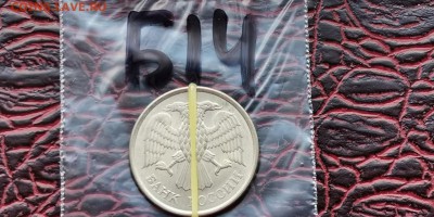 10 рублей 1993 мд. Поворот. До 29.05.  Б14 - IMG_20190523_173616