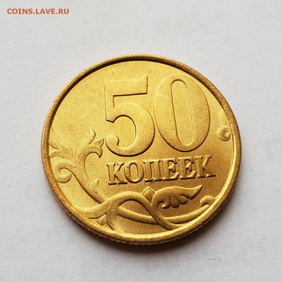 50 коп 2002 СП  UNC - 20190523_195345