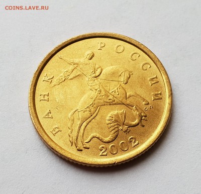 50 коп 2002 СП  UNC - 20190523_195520
