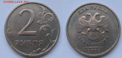 2 рубля 2003 до 27.05.19 - 2-2003