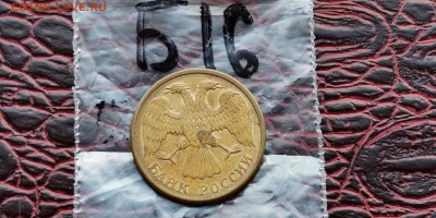 5 рублей 1992 л. Небольшой раскол. До 29.05.  Б16 - IMG_20190523_173625