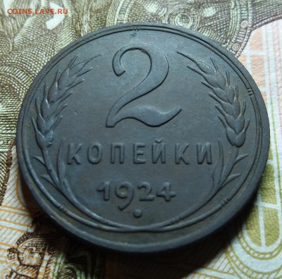 2 КОПЕЙКИ 1924 до 26.05.2019 22:00 МСК - 20190523_230008