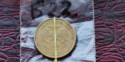 10 рублей 2013 мд. Поворот. До 29.05. Б22 - IMG_20190523_173643