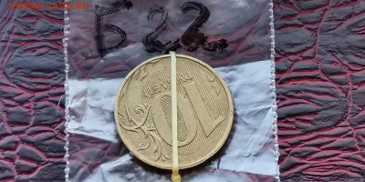 10 рублей 2013 мд. Поворот. До 29.05. Б22 - IMG_20190523_173645