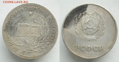 Школьная медаль 32мм серебро обр 1954 №2 до 29.05.19 в 22:00 - DSC_0606.JPG