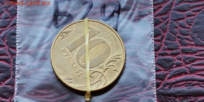 10 рублей 2017 мд. Поворот. До 29.05.  Б24 - IMG_20190523_173650