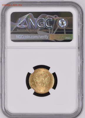 5 рублей 1897 MS 65 - NGC - Screenshot_20190523_003502