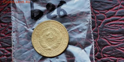 2 копейки 1930 год. Малый раскол. До 29.05. Б26 - IMG_20190523_173656