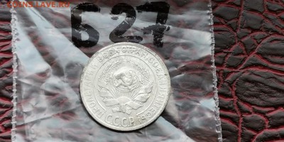 10 копеек 1928 год. Брак. До 29.05.  Б27 - IMG_20190523_173700