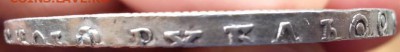 Рубль 1728 Петр II - ьгга
