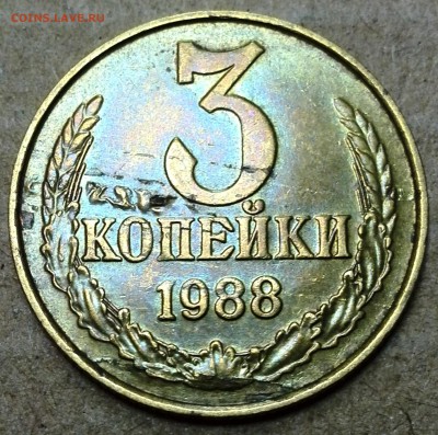 3 копейки 1988 слоение и "артефакт" на реверсе - IMG_20190522_133828