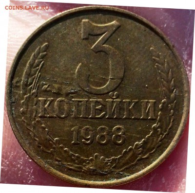 3 копейки 1988 слоение и "артефакт" на реверсе - IMG_20190521_192902-1
