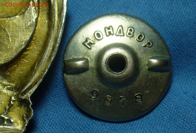 Отличник Мясной и Молочной промышленности,Отличник НКПП - P1510426.JPG