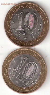 10 руб. Биметалл: Азов м + Азов сп - АЗОВ м сп Р