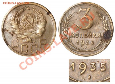 3 коп 1936.Разновид? - 21