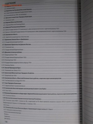 Каталог бон России периода гражданской войны 1917-1922, фикс - красный_боны_гражданка3.JPG