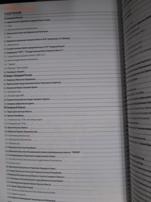 Каталог бон России периода гражданской войны 1917-1922, фикс - красный_боны_гражданка1.JPG