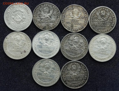 Лот - 50 копеек 1921-22-24-25-26 20шт.  29.05.19 22:00 - DSC_0553.JPG