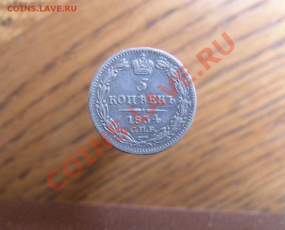 10 коп. 1834г. НГ до 30.06.11 в 21-00 по Мск - 8