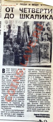 Газета 