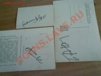 Открытки актёров СССР с автографами - 27062011_025