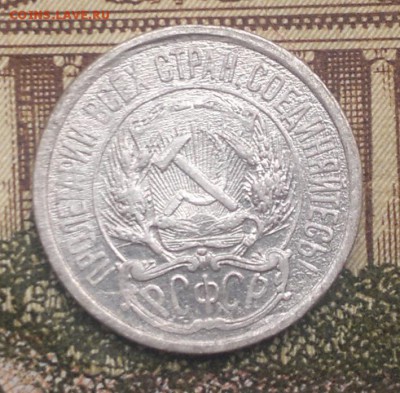 10 и 20 копеек 1921, до 25.05.19 в 21-00 Мск - 10к21а