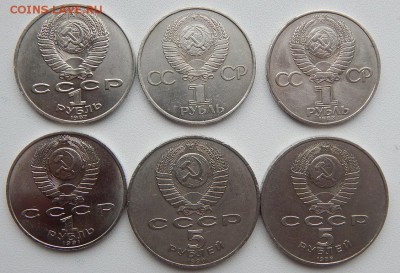Юбилейка СССР рубли-4 шт. 5 руб.-2 шт. до 26.05.19 - DSCN1746.JPG