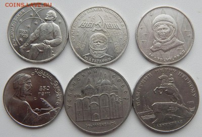 Юбилейка СССР рубли-4 шт. 5 руб.-2 шт. до 26.05.19 - DSCN1745.JPG
