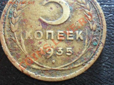 5 копеек 1935г.шт.А??? - SAM_2642.JPG