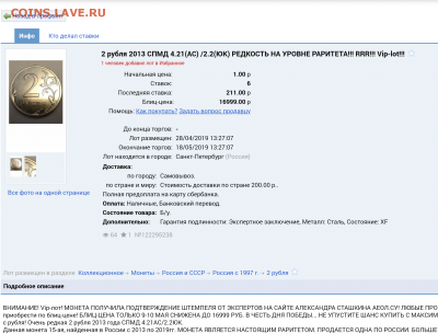 1  рубль 2005 спмд 1.13Б - 2019-05-24 09.21.23