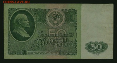 50 рублей 1961, серия АА, до 27.05.2019 в 22.00 мск - 50 рублей 1961 года, АА (1)