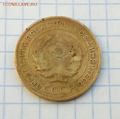 5 копеек 1933 - 80785915-1